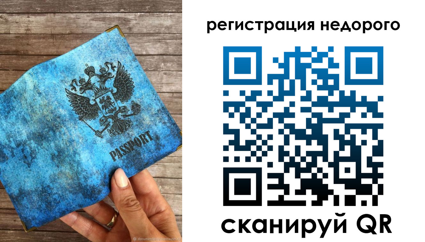 купить прописку в Курганинске