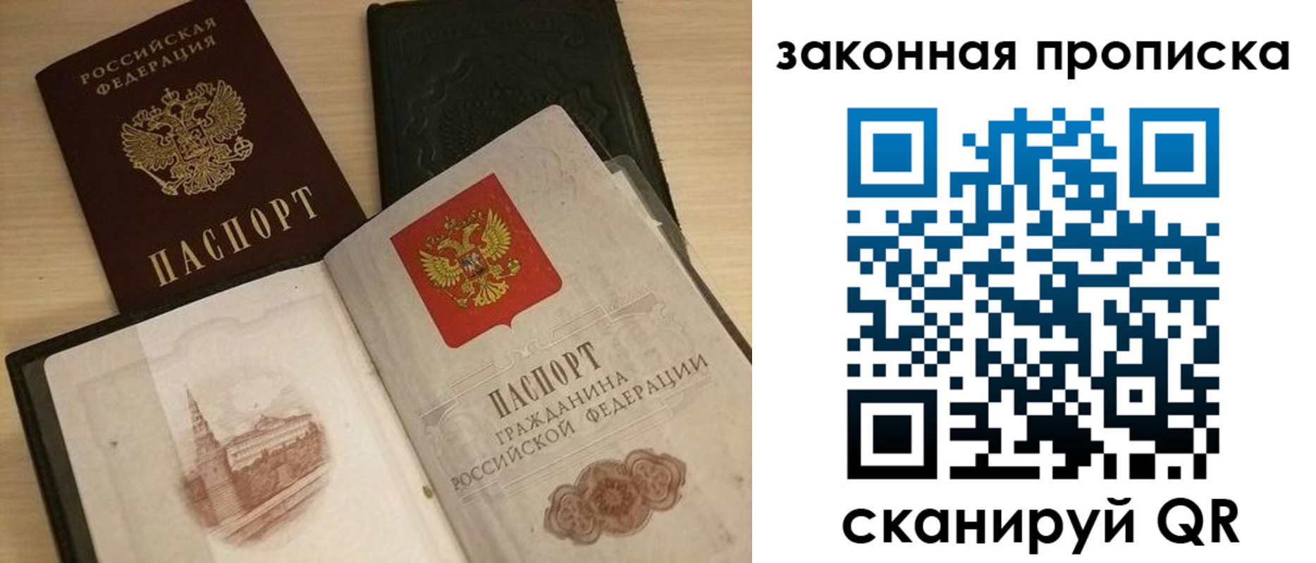 временная регистрация гарантия в Курганинске