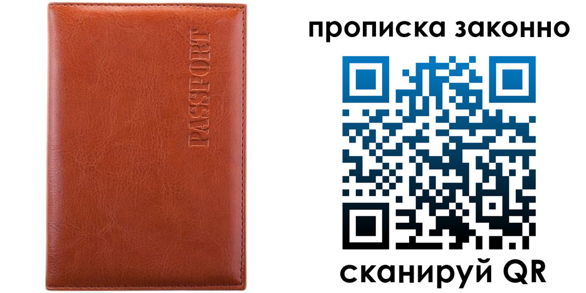 временная регистрация для школы в Курганинске