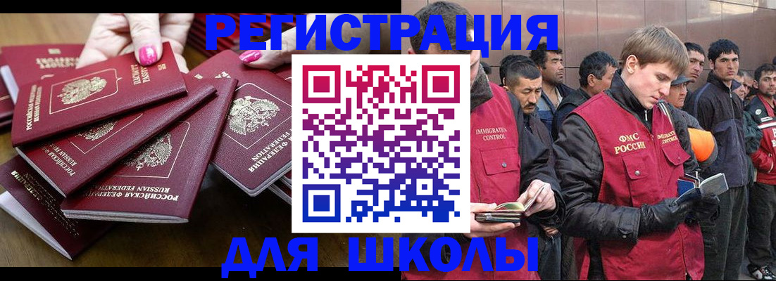 временная регистрация в квартире в Курганинске