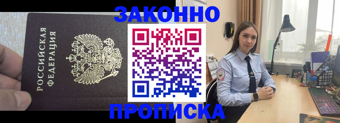 прописка паспорт в Курганинске