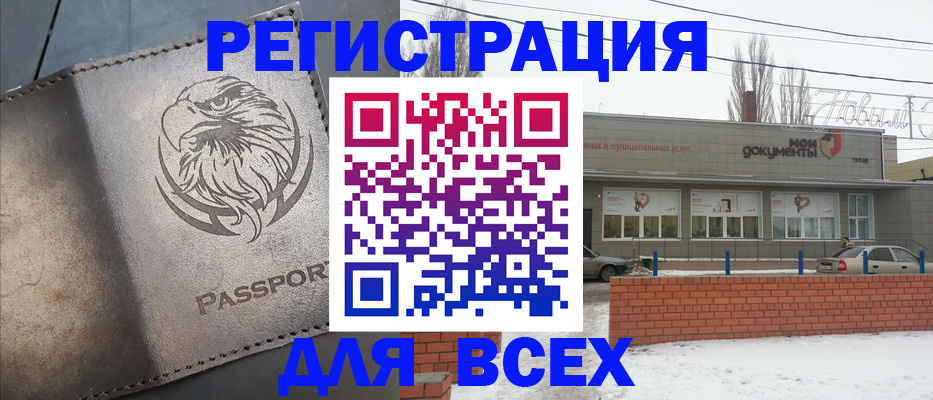 временная прописка в Курганинске