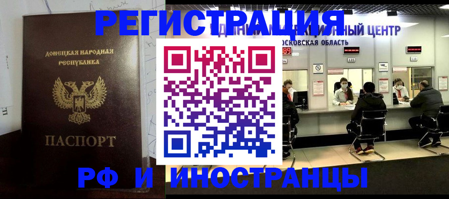 прописка от собственника в Курганинске